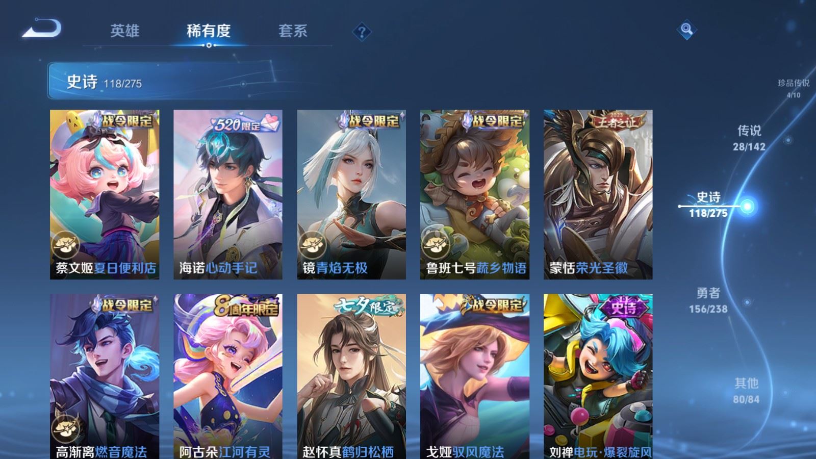 WZLX4262208王者荣耀账号详情图14