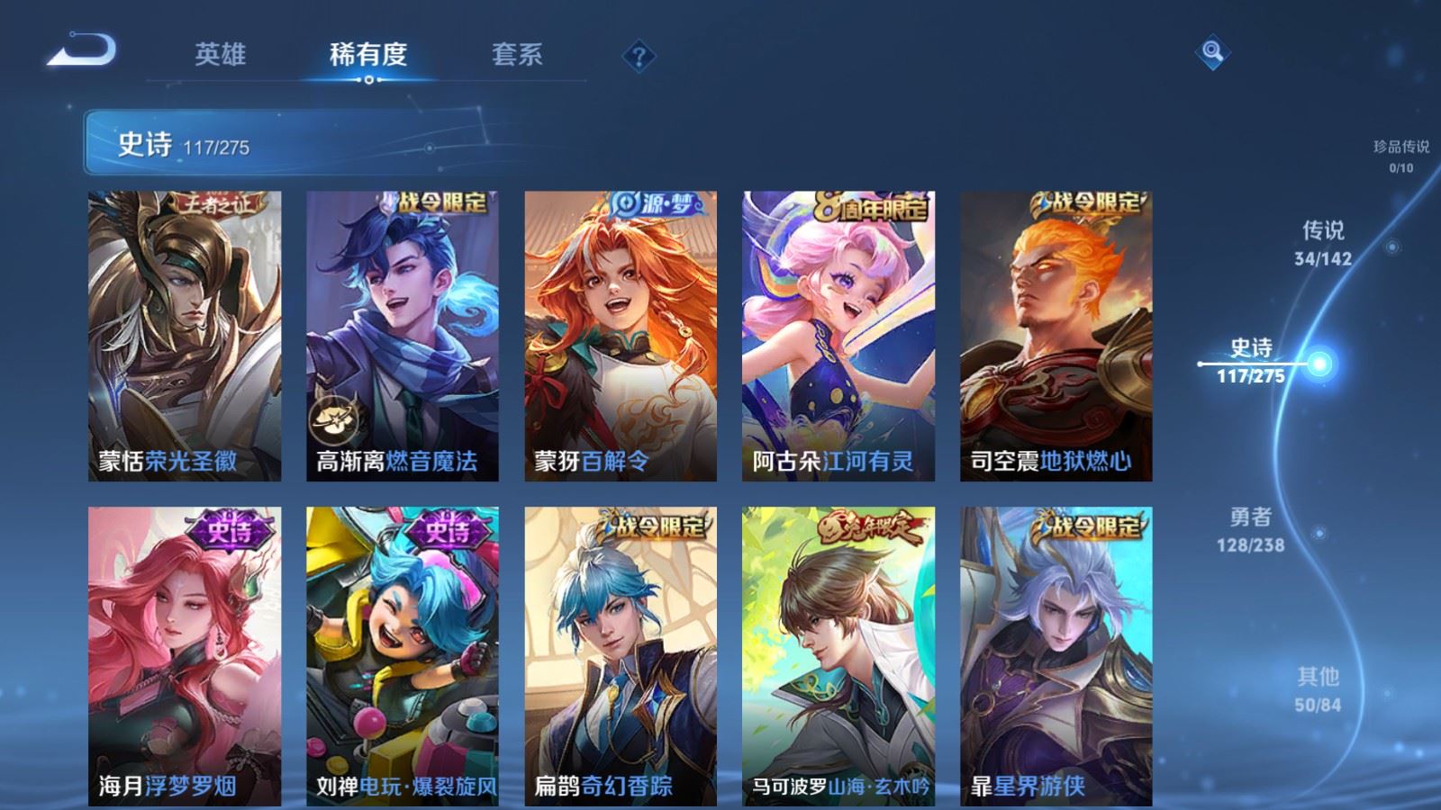 WZCMW4276404王者荣耀账号详情图15