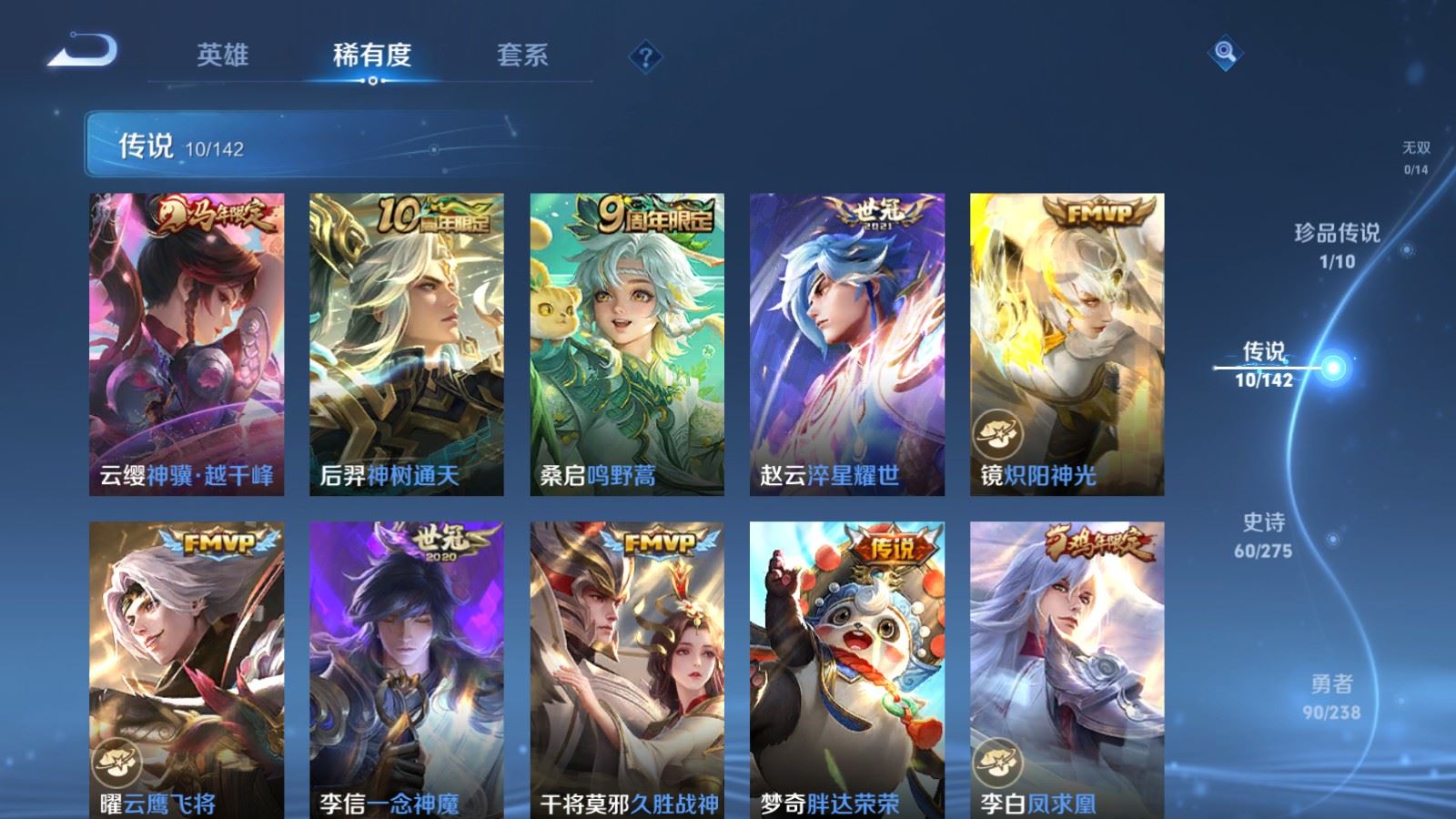 WZLX4262172王者荣耀账号详情图6