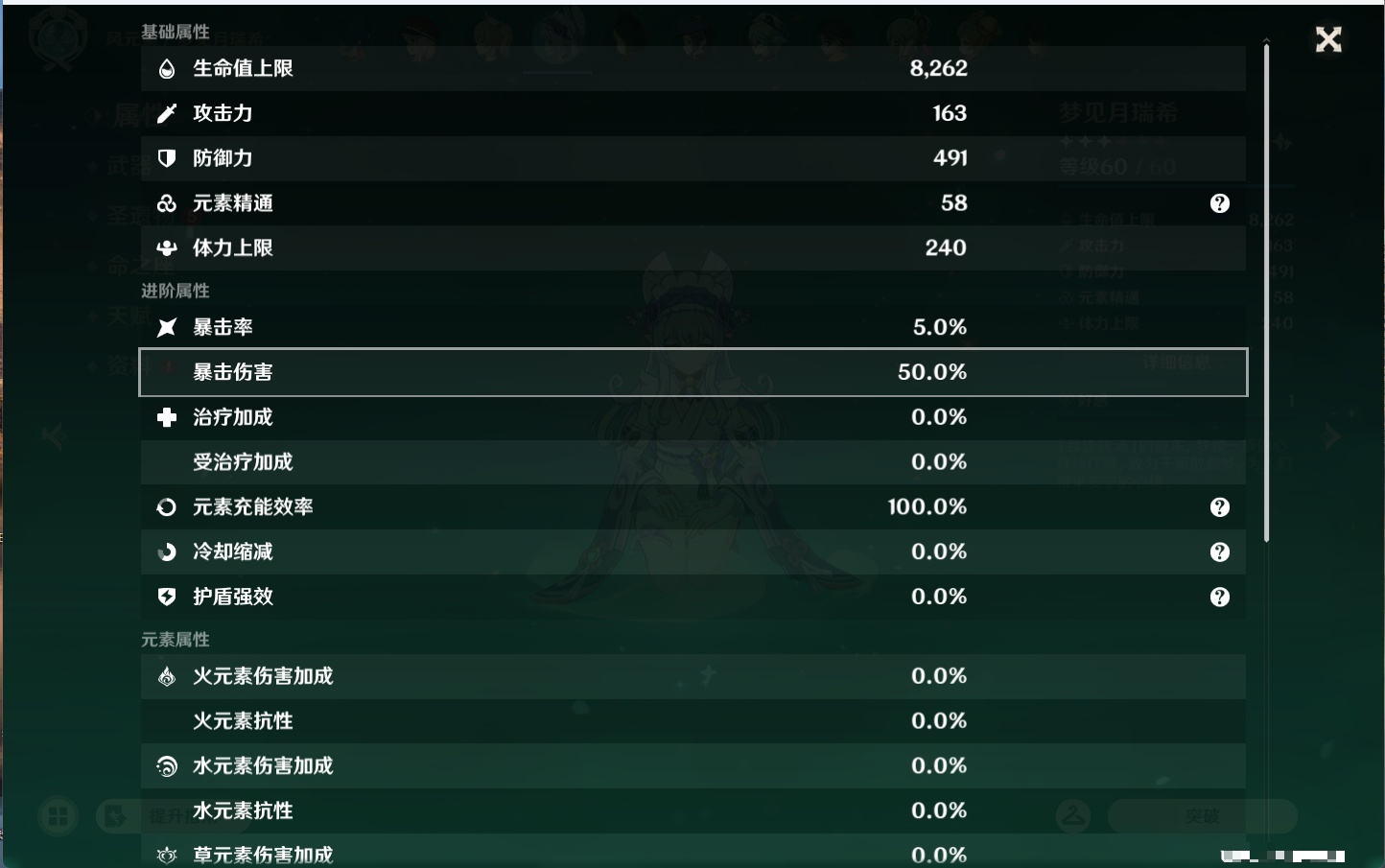 YSMK43774原神账号详情图29 YSMK43774原神账号详情图29