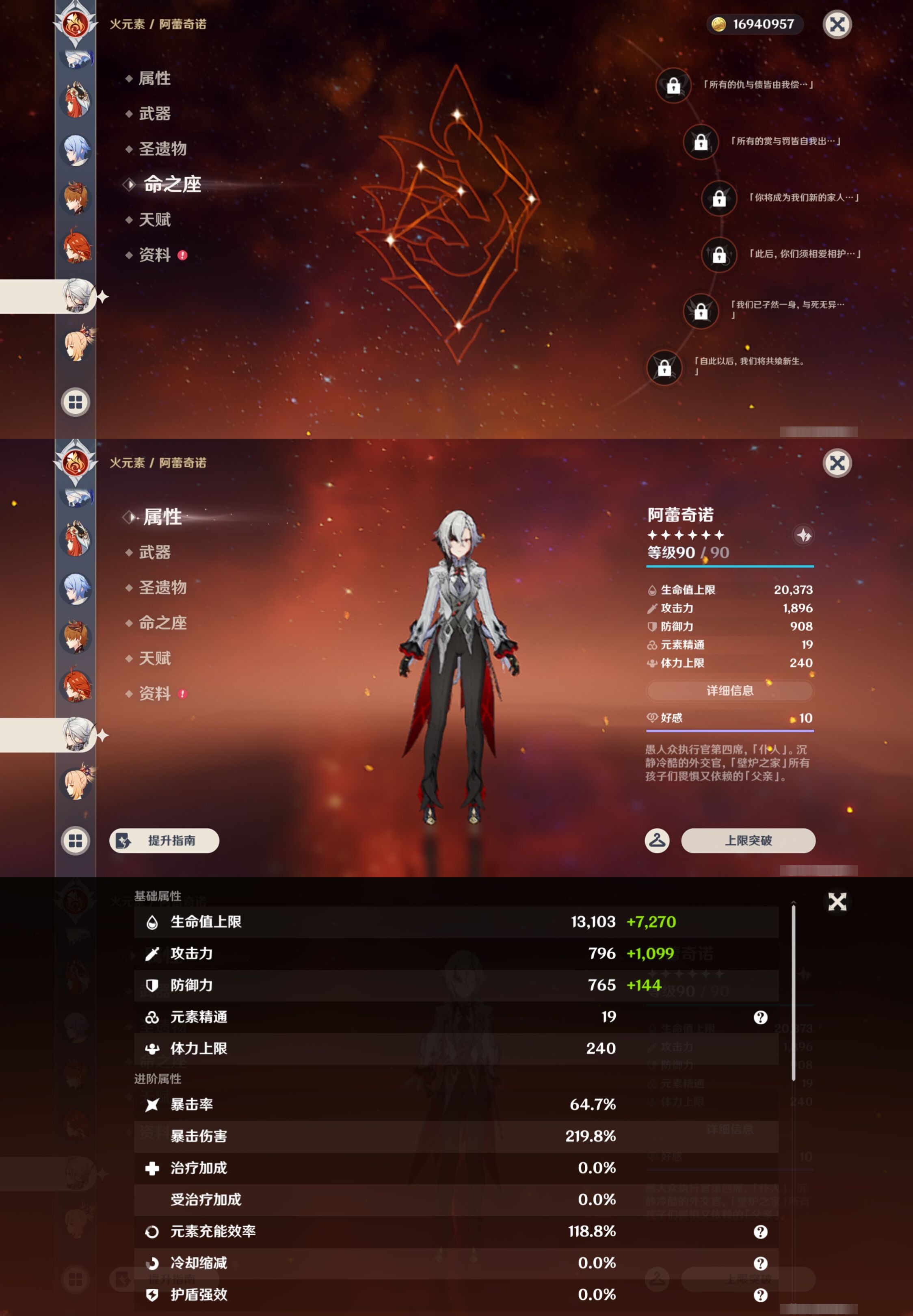 YSMK43780原神账号详情图37 YSMK43780原神账号详情图37