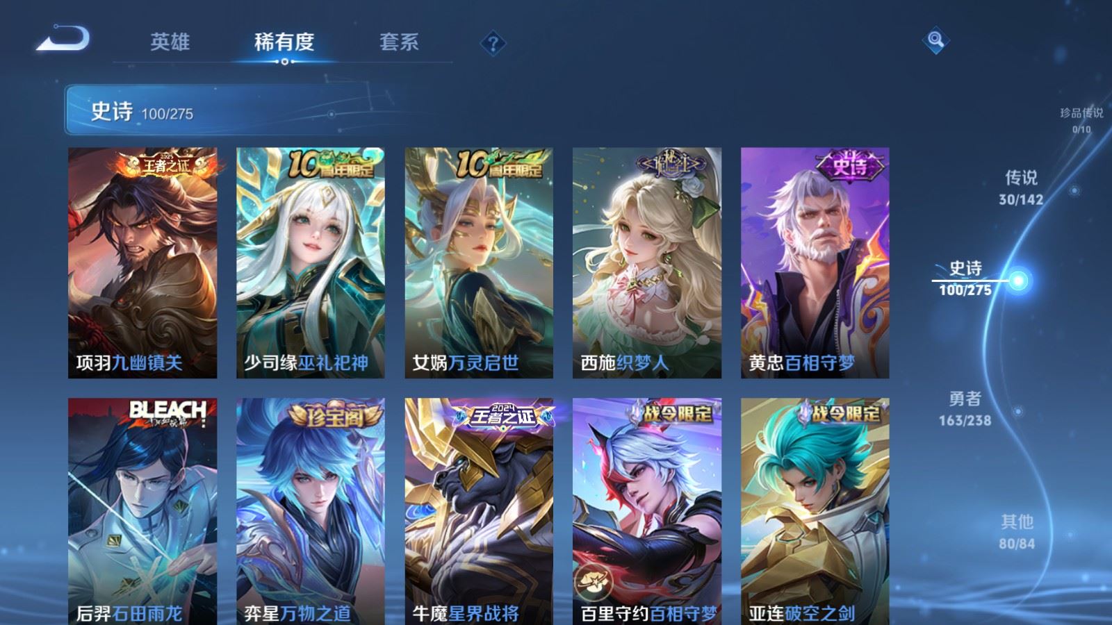 WZCMW4275945王者荣耀账号详情图11 WZCMW4275945王者荣耀账号详情图11