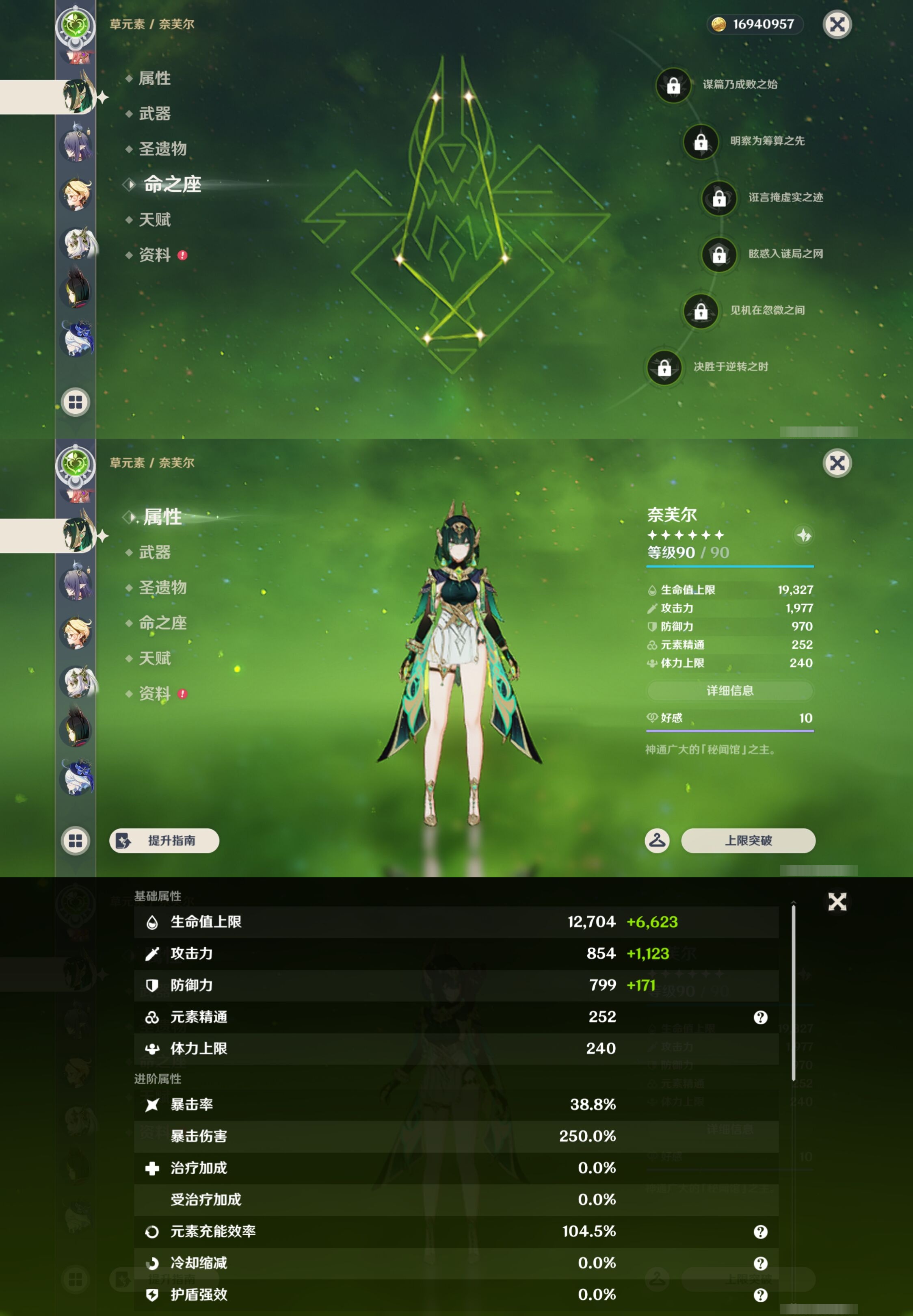 YSMK43780原神账号详情图27 YSMK43780原神账号详情图27