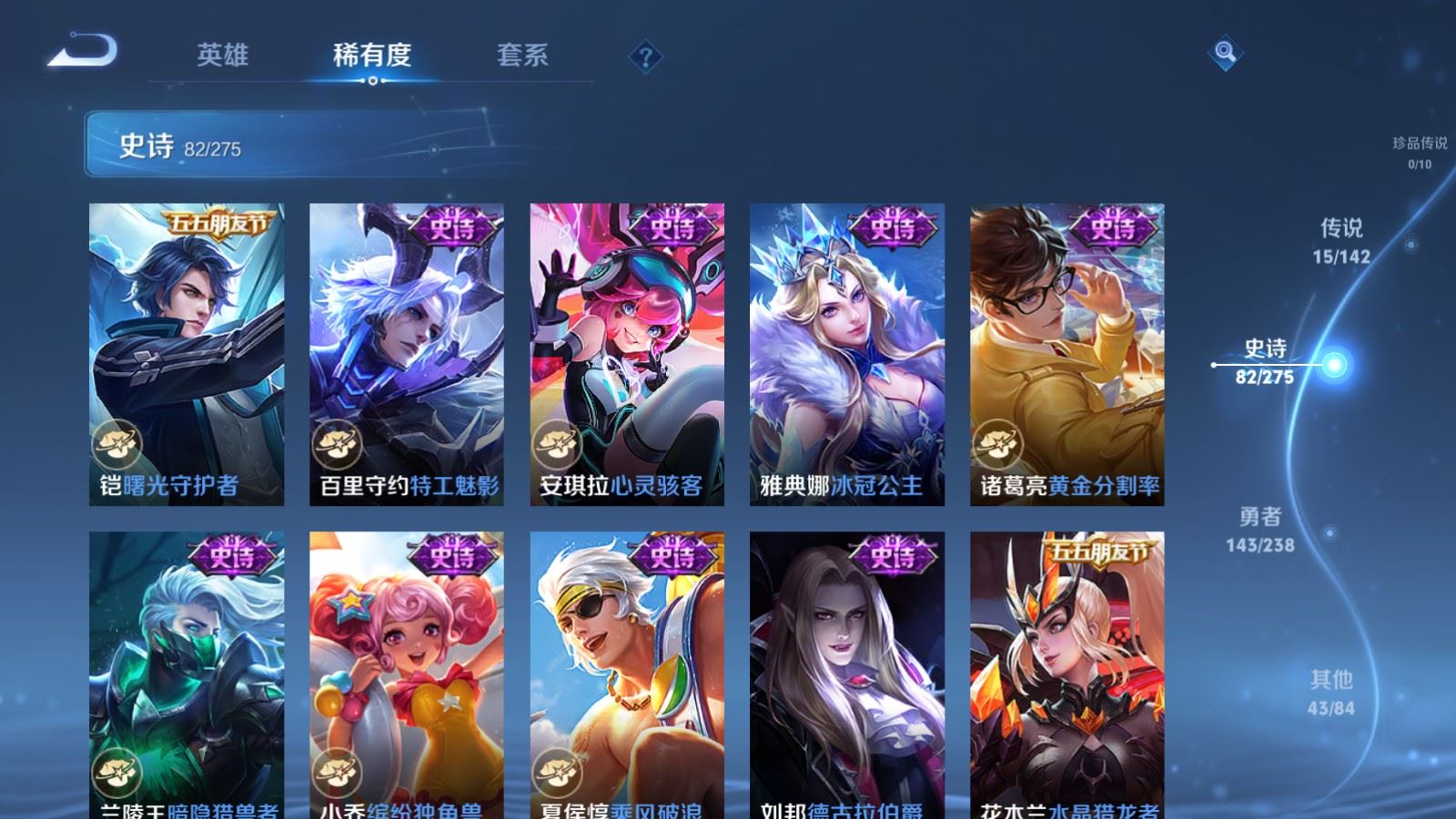 WZCMW4276399王者荣耀账号详情图15