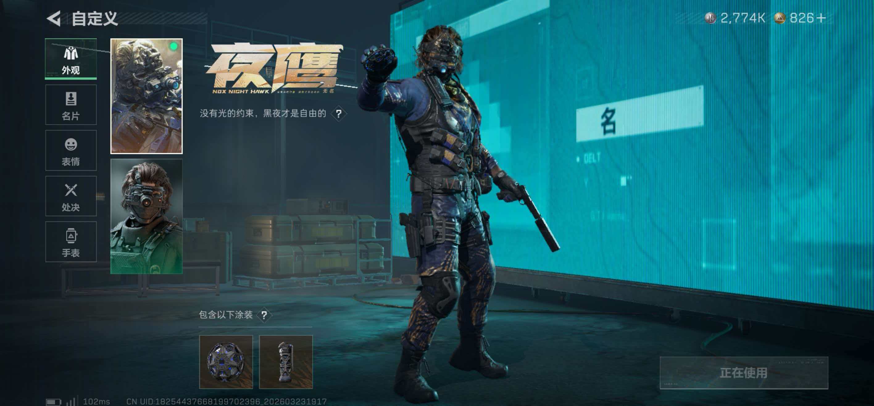 SJZCMW486909三角洲行动账号详情图8