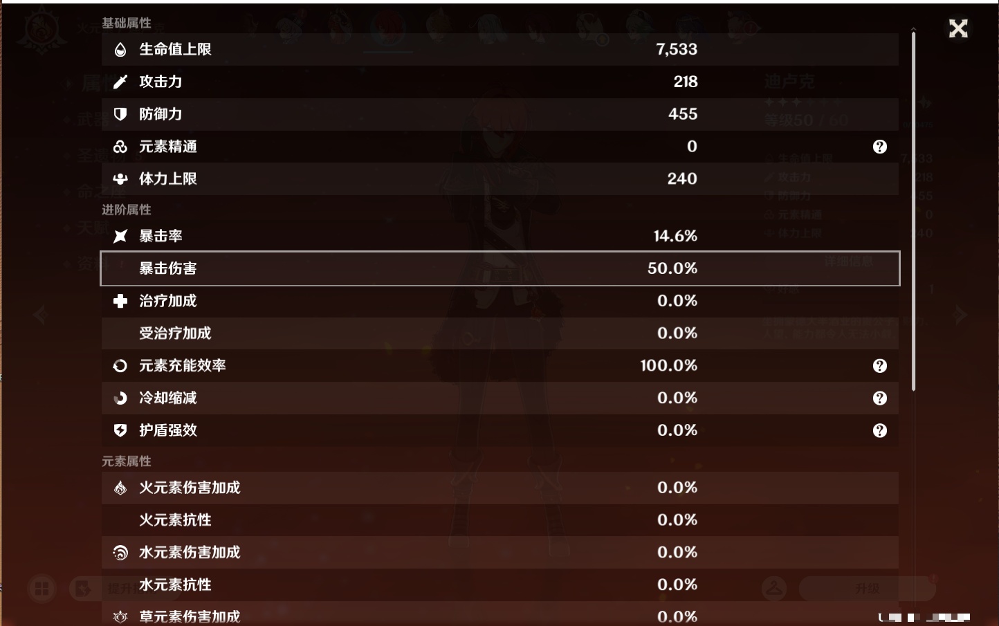 YSMK43771原神账号详情图47 YSMK43771原神账号详情图47