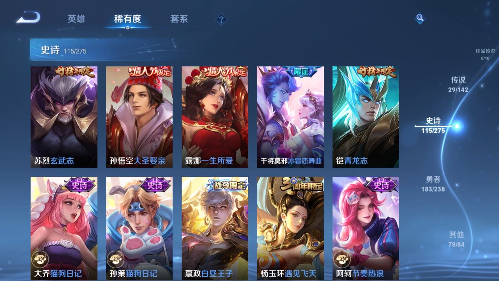 WZLX4262192王者荣耀账号详情图16