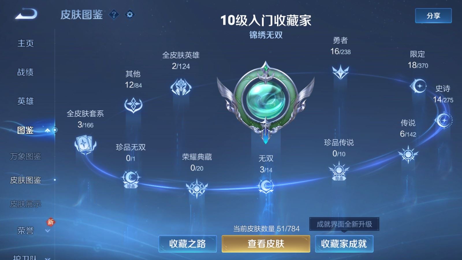 WZLX4262155王者荣耀账号详情图4 WZLX4262155王者荣耀账号详情图4