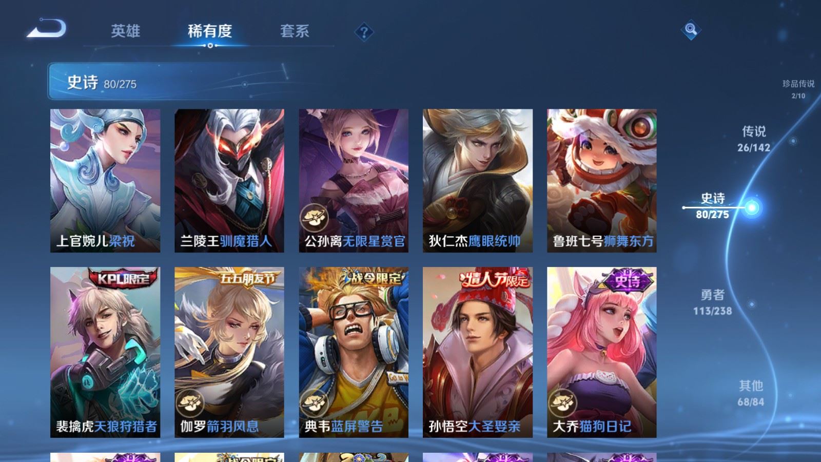 WZLX4265721王者荣耀账号详情图15