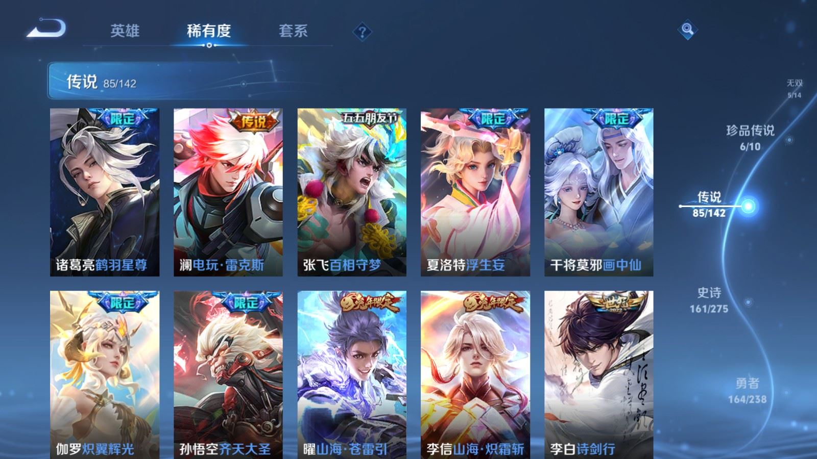 WZCMW4275608王者荣耀账号详情图12