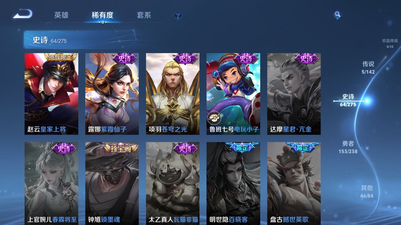 WZCMW4276139王者荣耀账号详情图14 WZCMW4276139王者荣耀账号详情图14