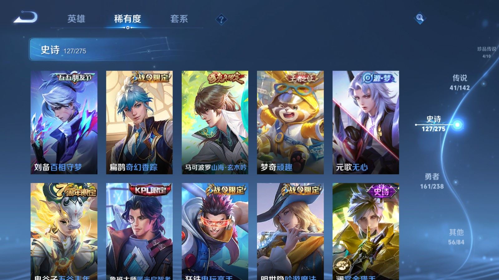 WZCMW4276476王者荣耀账号详情图18 WZCMW4276476王者荣耀账号详情图18