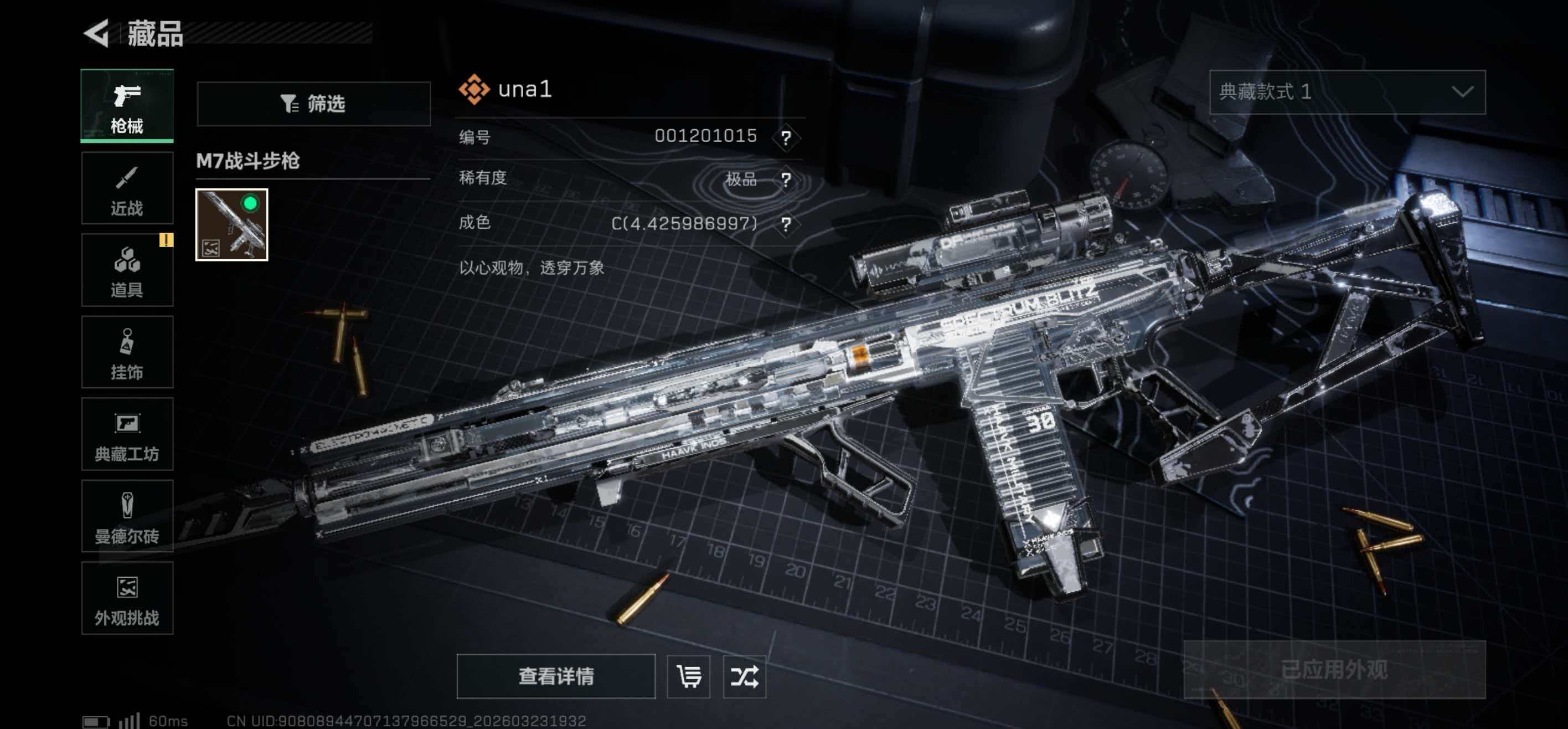 SJZCMW486364三角洲行动账号详情图9