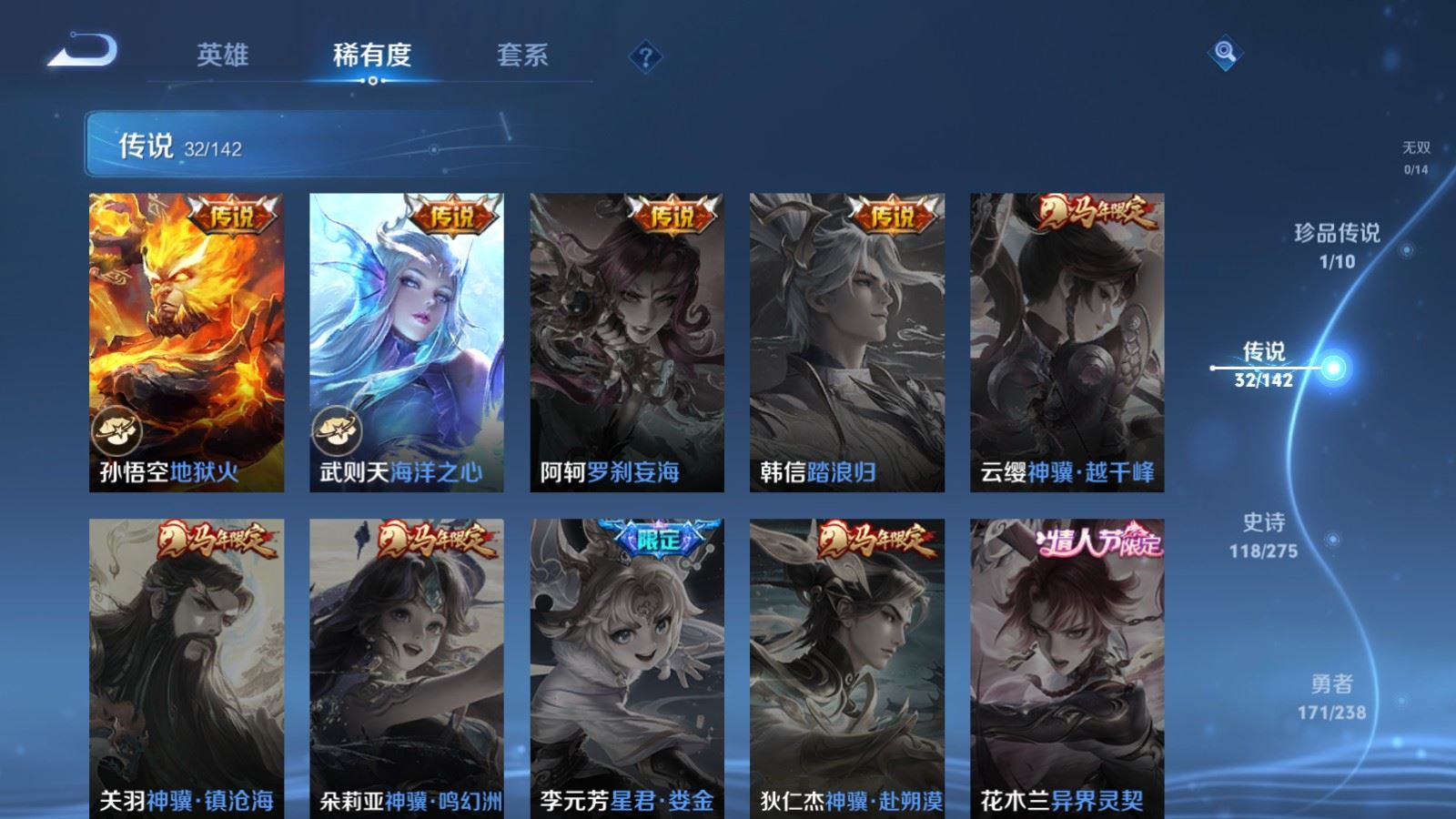 WZCMW4276738王者荣耀账号详情图10