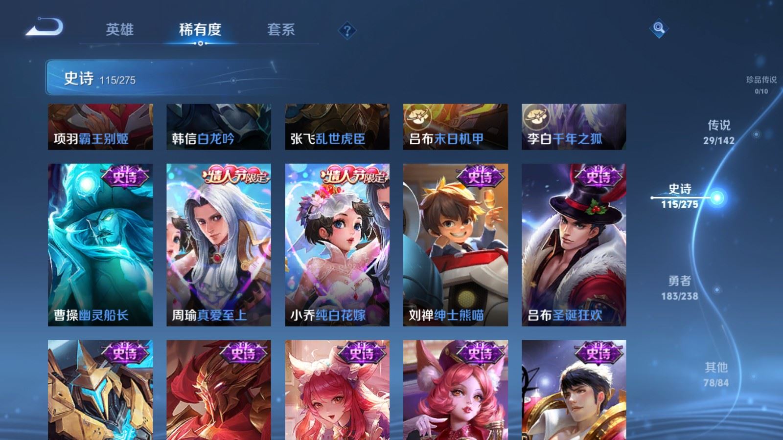 WZLX4262192王者荣耀账号详情图20