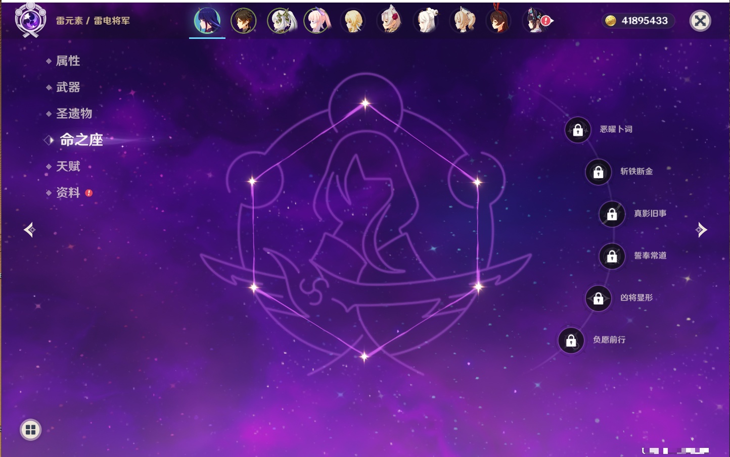 YSMK43771原神账号详情图48 YSMK43771原神账号详情图48