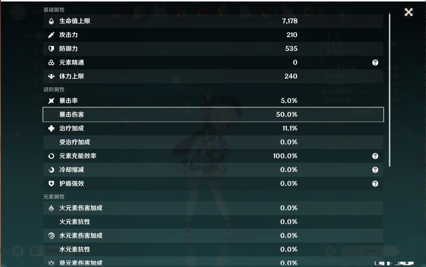 YSMK43771原神账号详情图56 YSMK43771原神账号详情图56