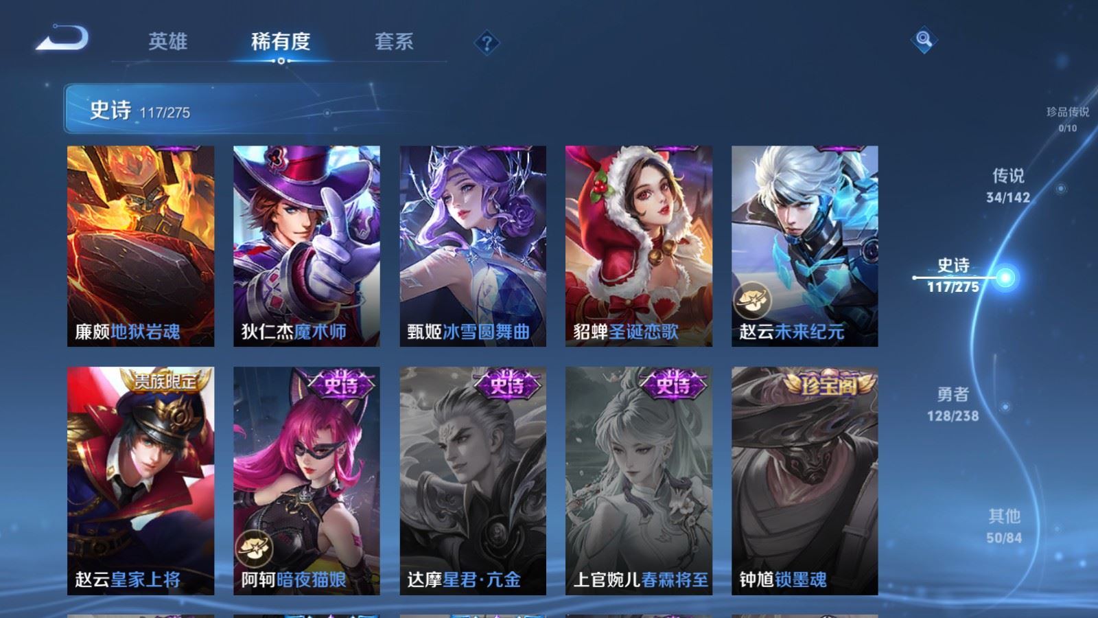 WZCMW4276404王者荣耀账号详情图23