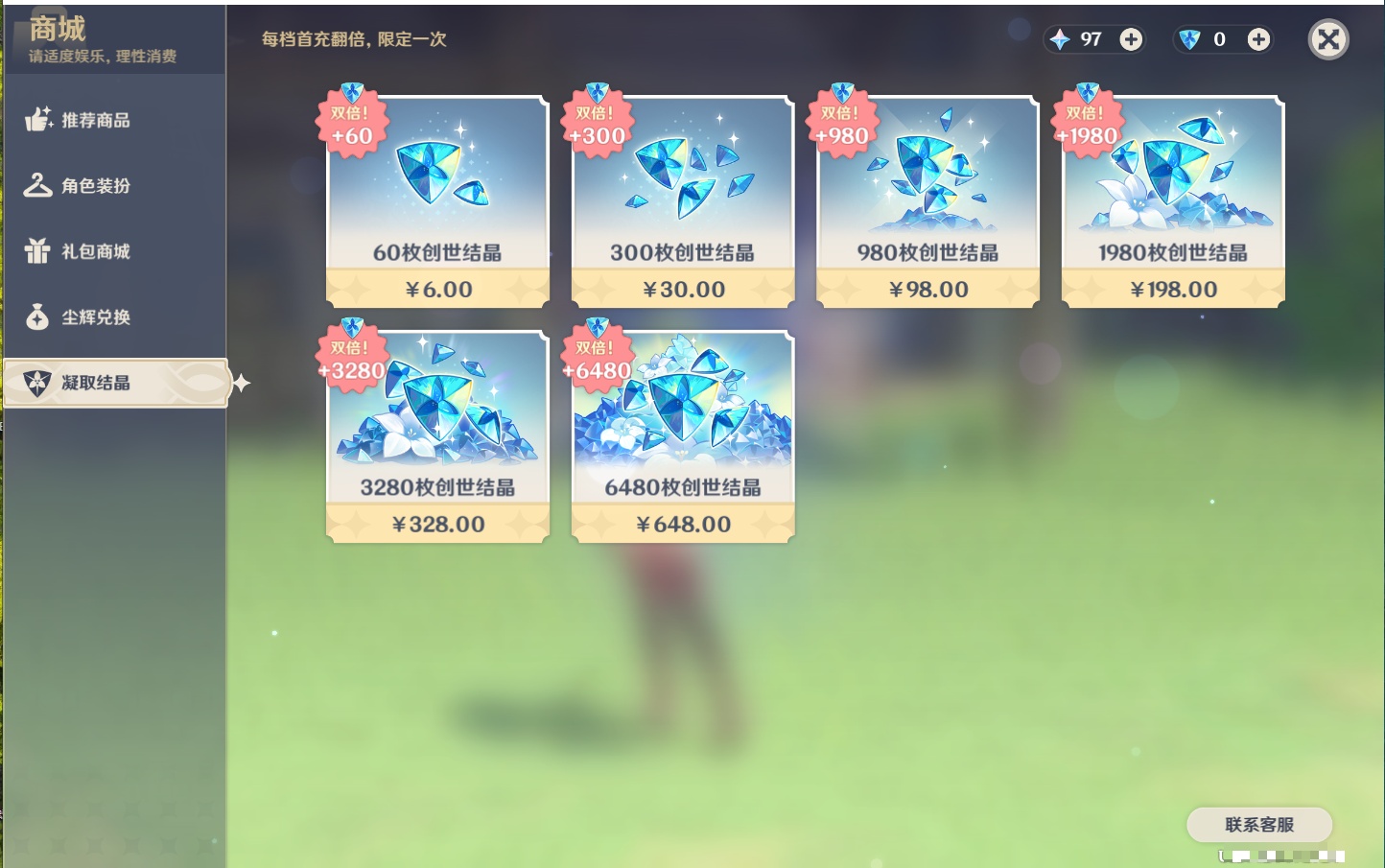 YSMK43770原神账号详情图32