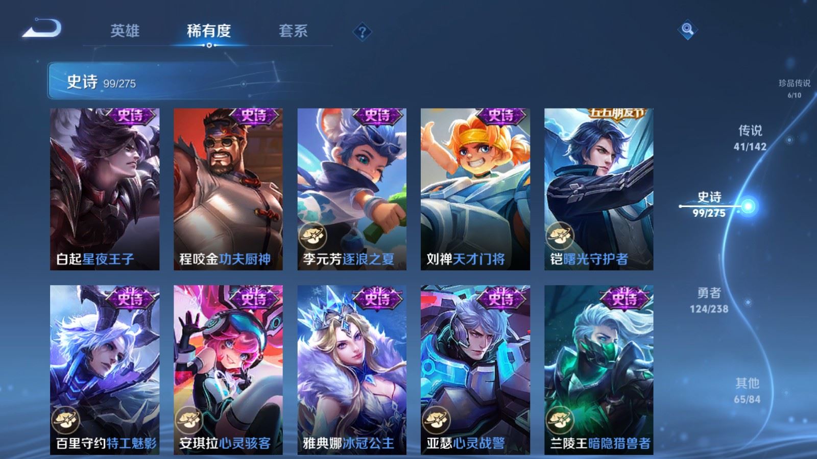 WZCMW4276513王者荣耀账号详情图20