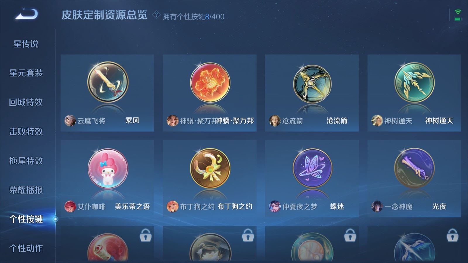 WZLX4265697王者荣耀账号详情图17