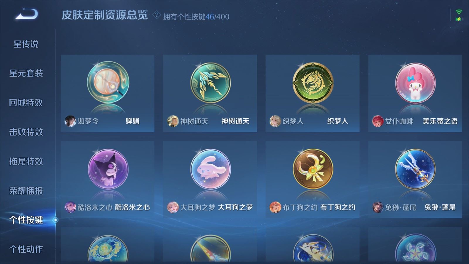 WZLX4262208王者荣耀账号详情图26