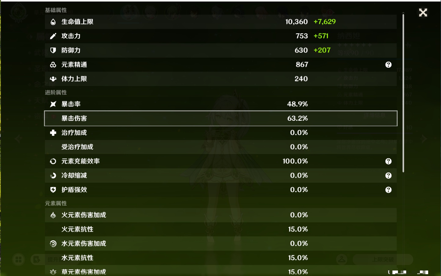 YSMK43770原神账号详情图49