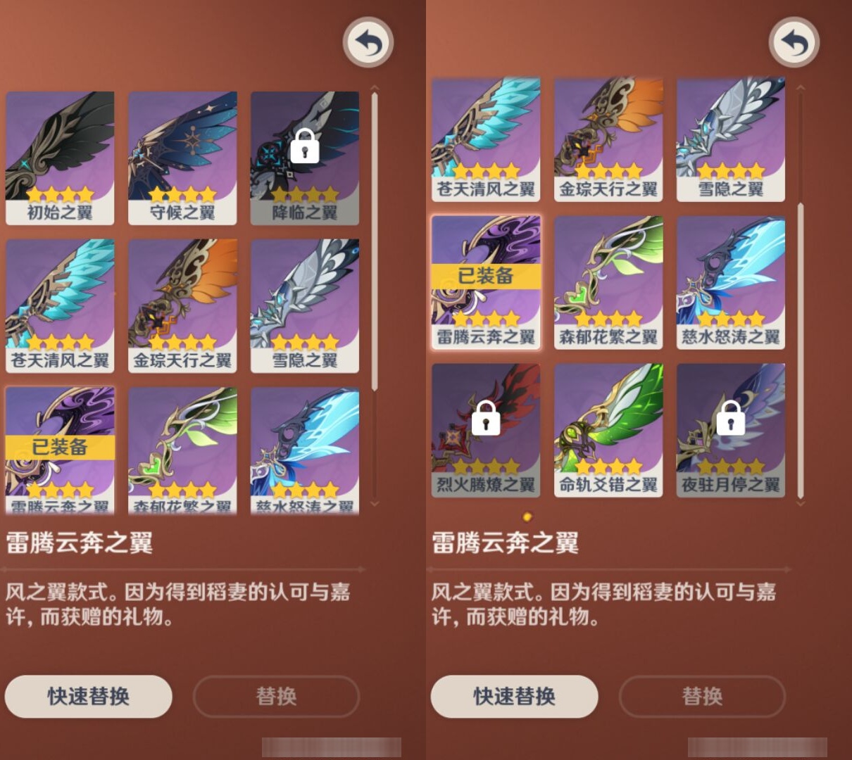 YSMK43773原神账号详情图8 YSMK43773原神账号详情图8