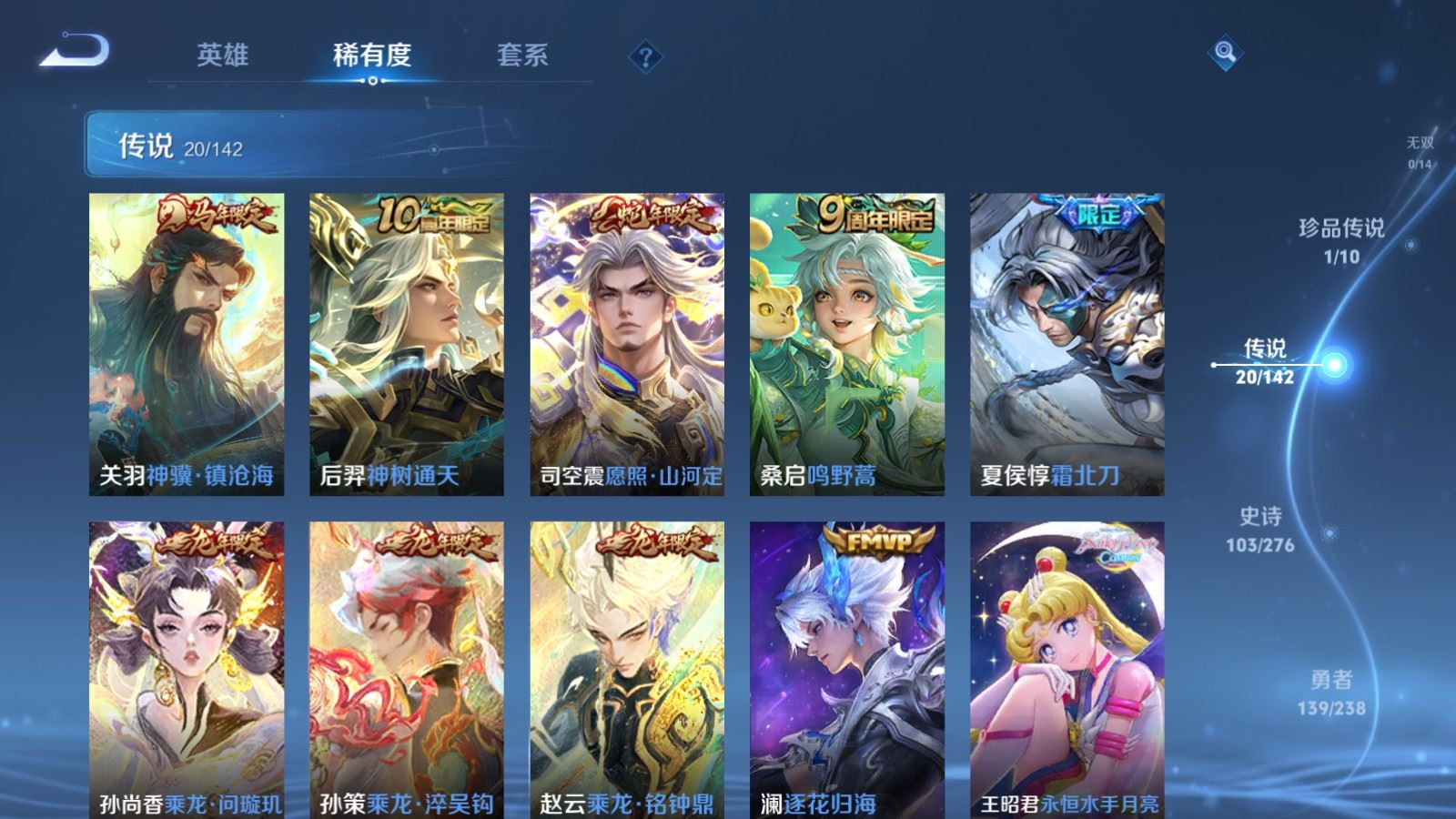 WZLX4265714王者荣耀账号详情图7 WZLX4265714王者荣耀账号详情图7