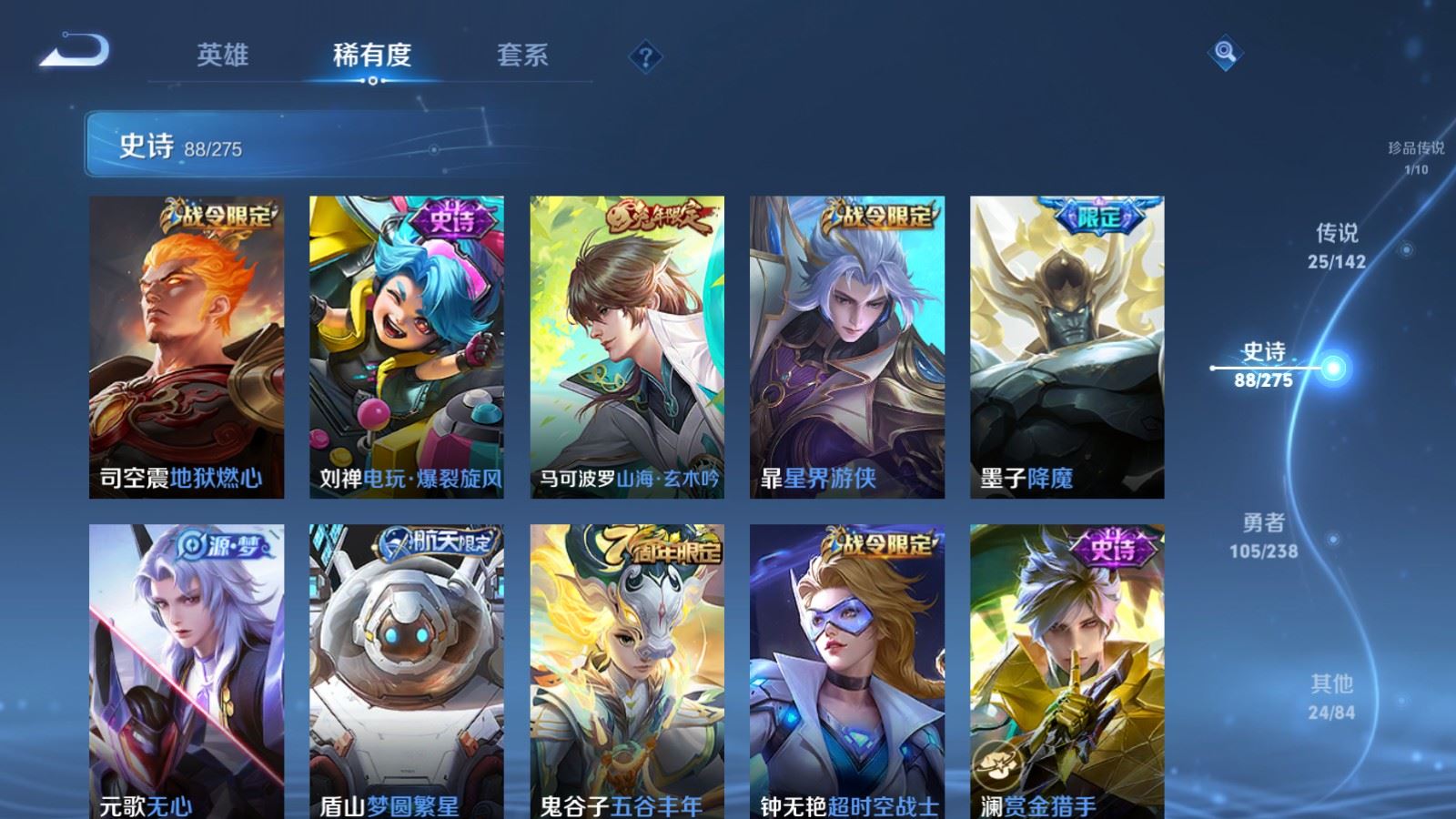 WZLX4262161王者荣耀账号详情图14