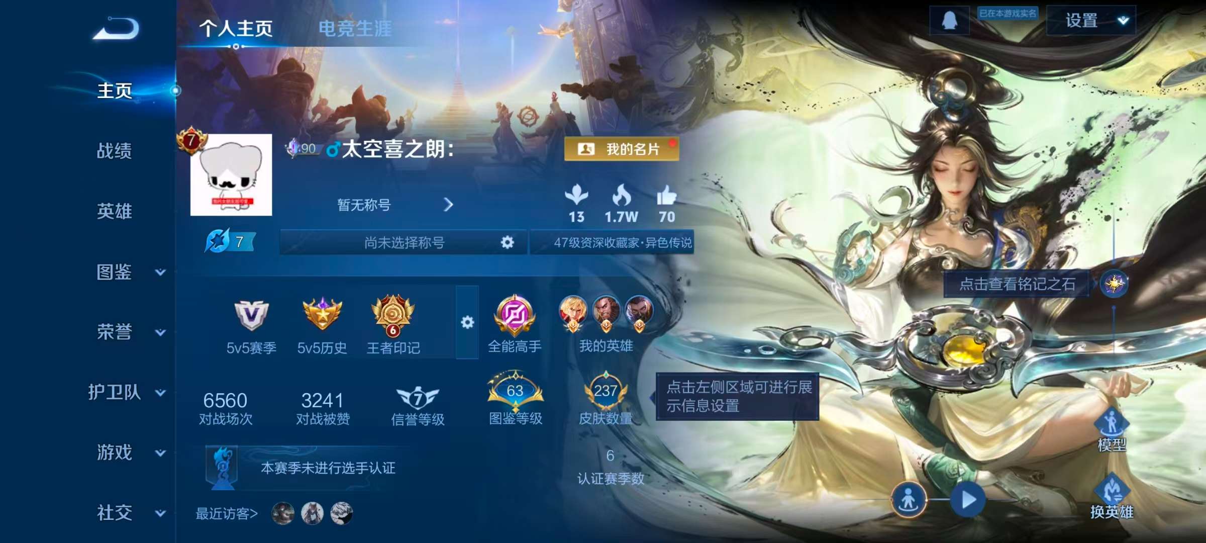 WZCMW4276720王者荣耀账号详情图2