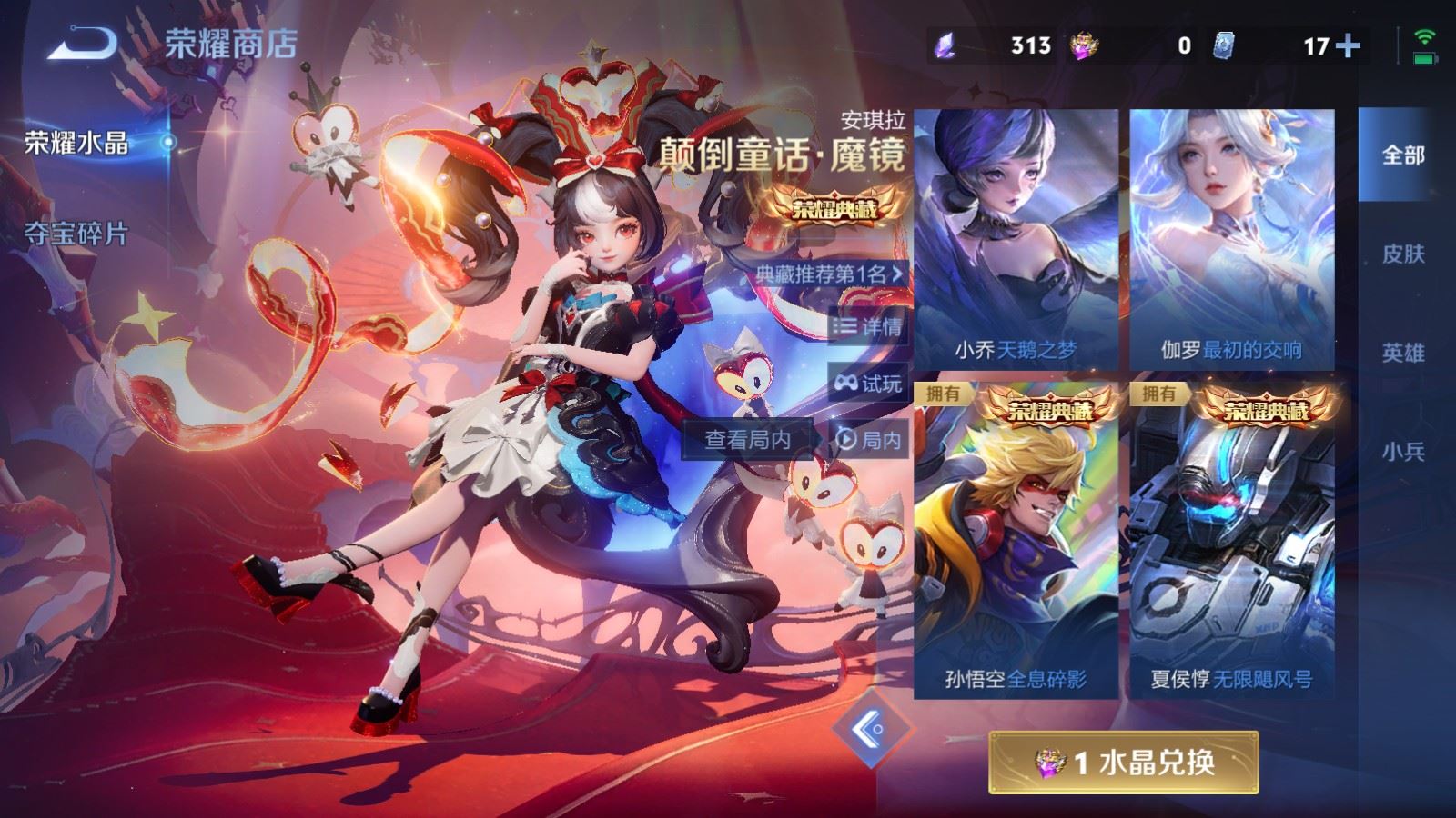 WZLX4265726王者荣耀账号详情图23 WZLX4265726王者荣耀账号详情图23