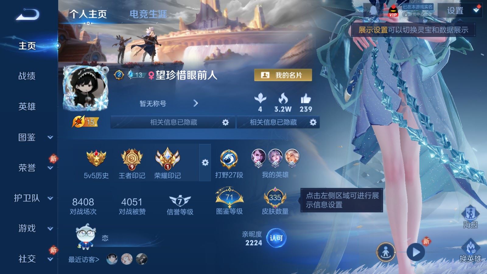 WZCMW4276460王者荣耀账号详情图2