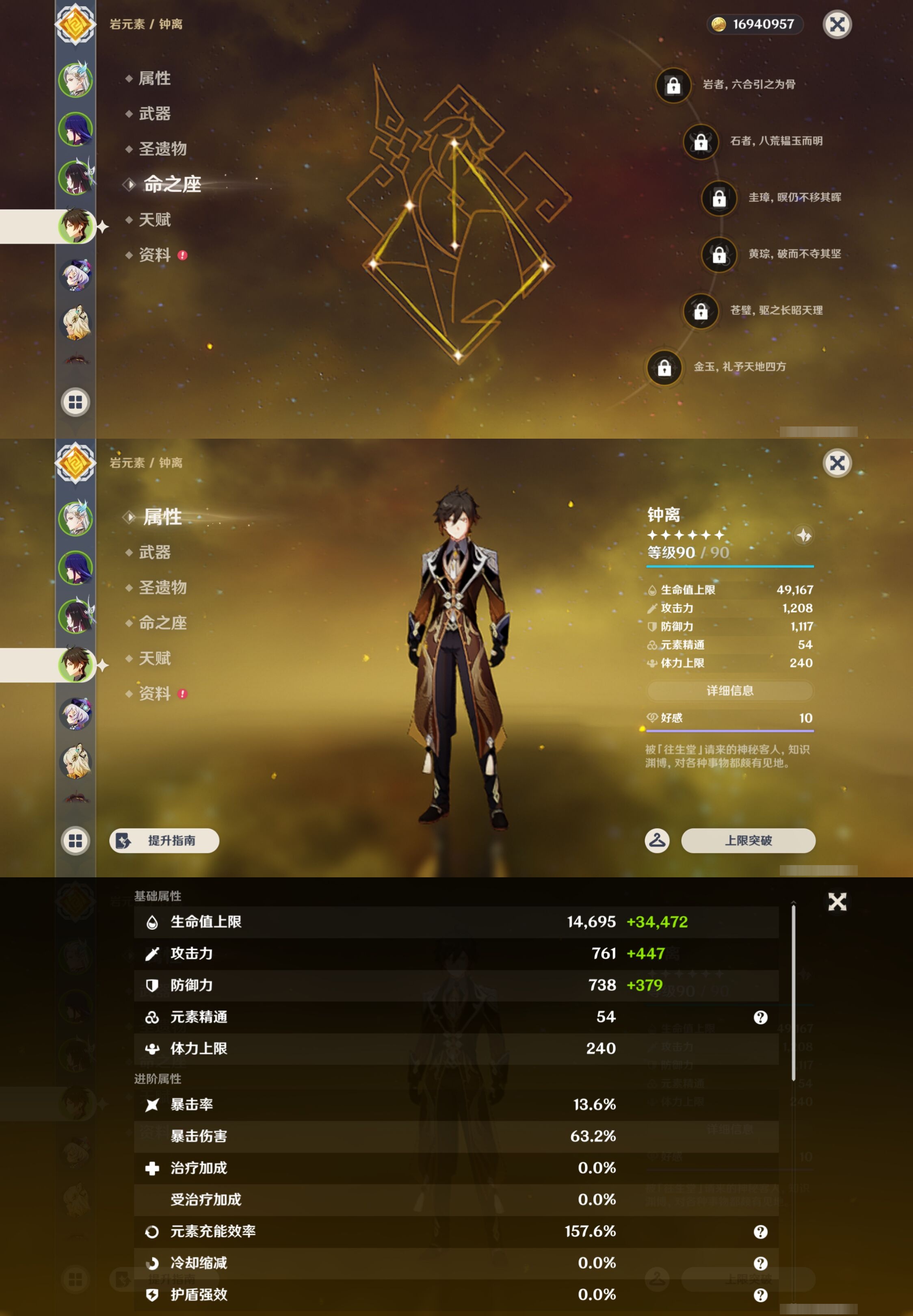 YSMK43780原神账号详情图12 YSMK43780原神账号详情图12