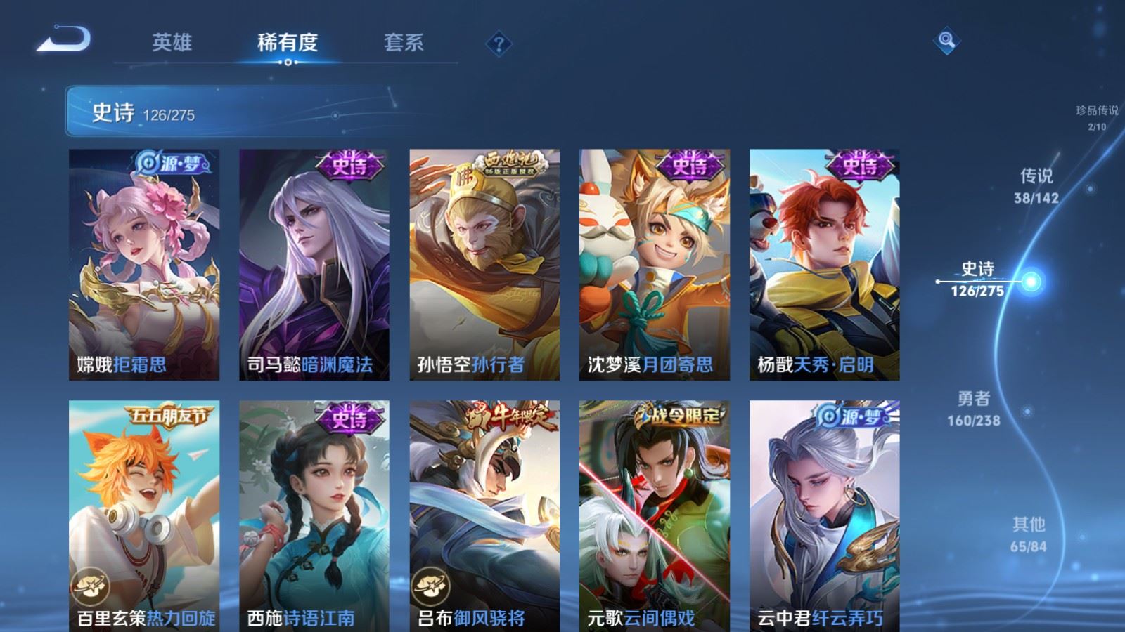 WZCMW4276472王者荣耀账号详情图19