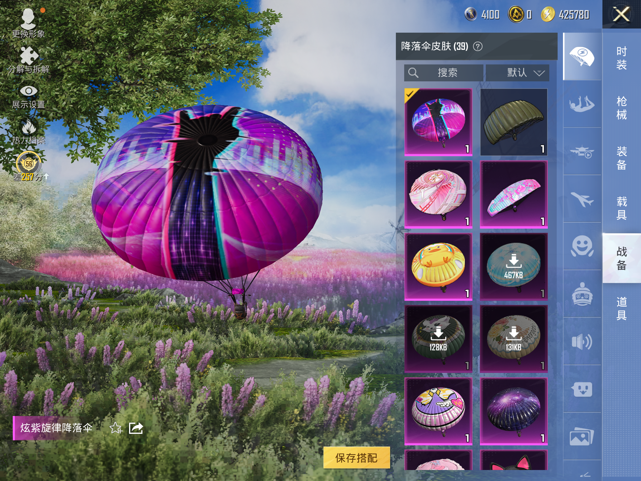 HPLX4149033和平精英账号详情图9