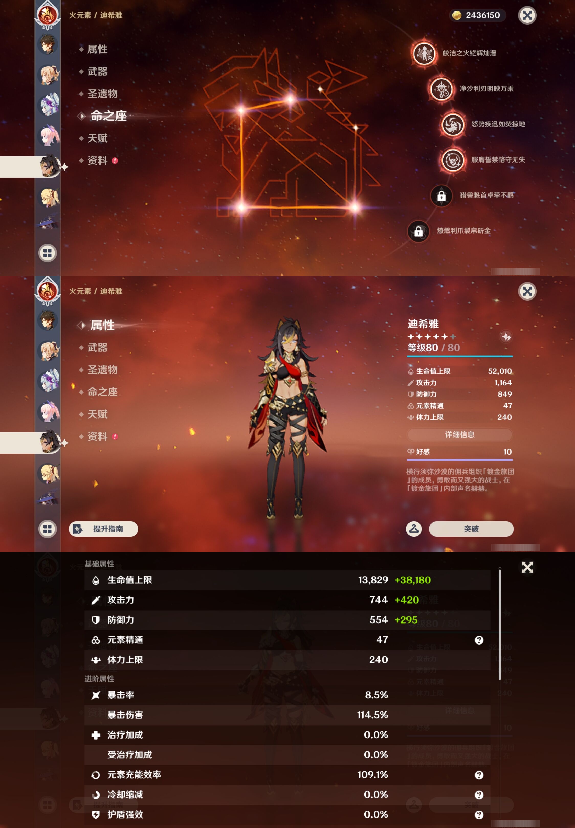 YSMK43779原神账号详情图38 YSMK43779原神账号详情图38