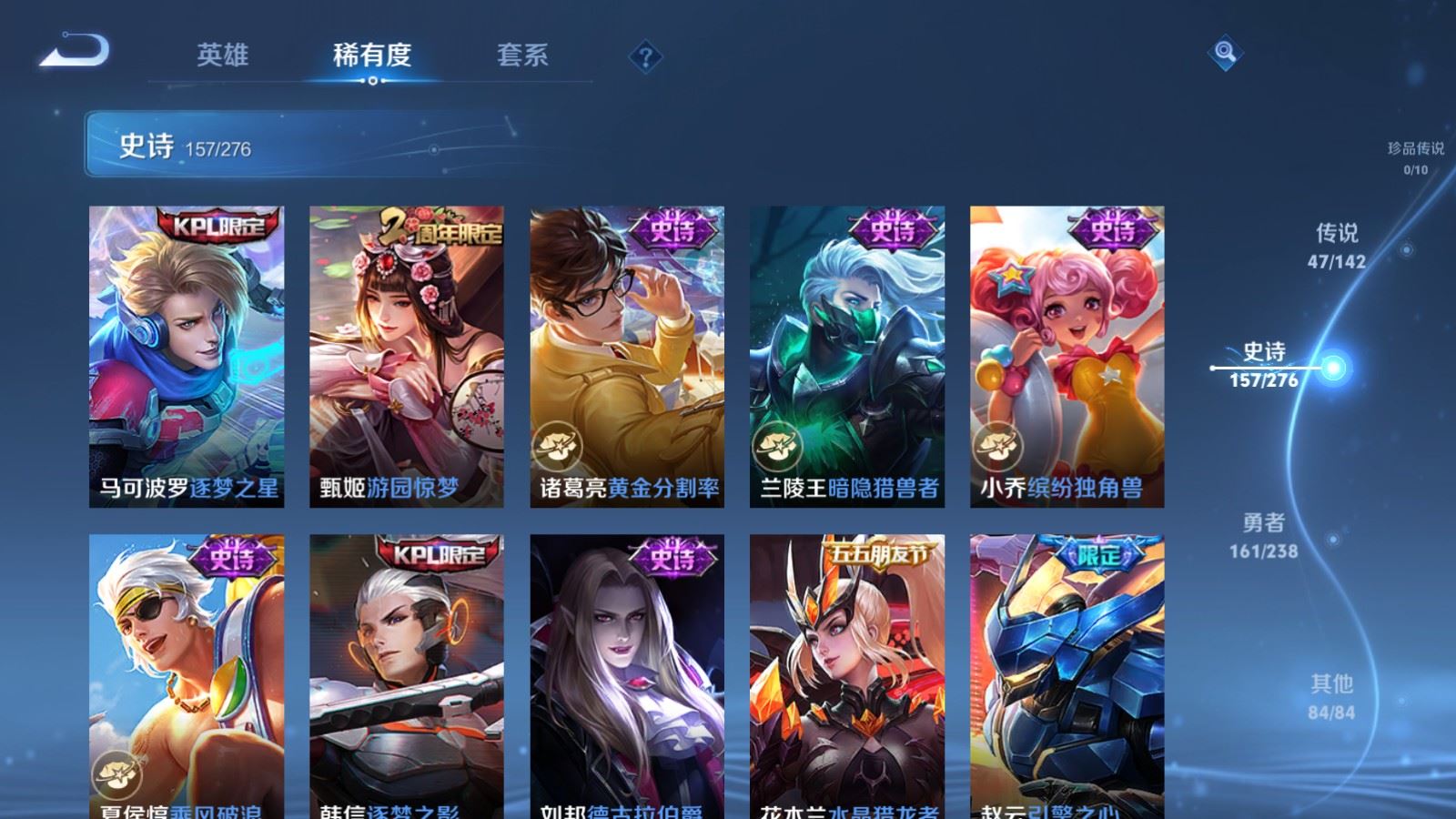 WZLX4265724王者荣耀账号详情图23