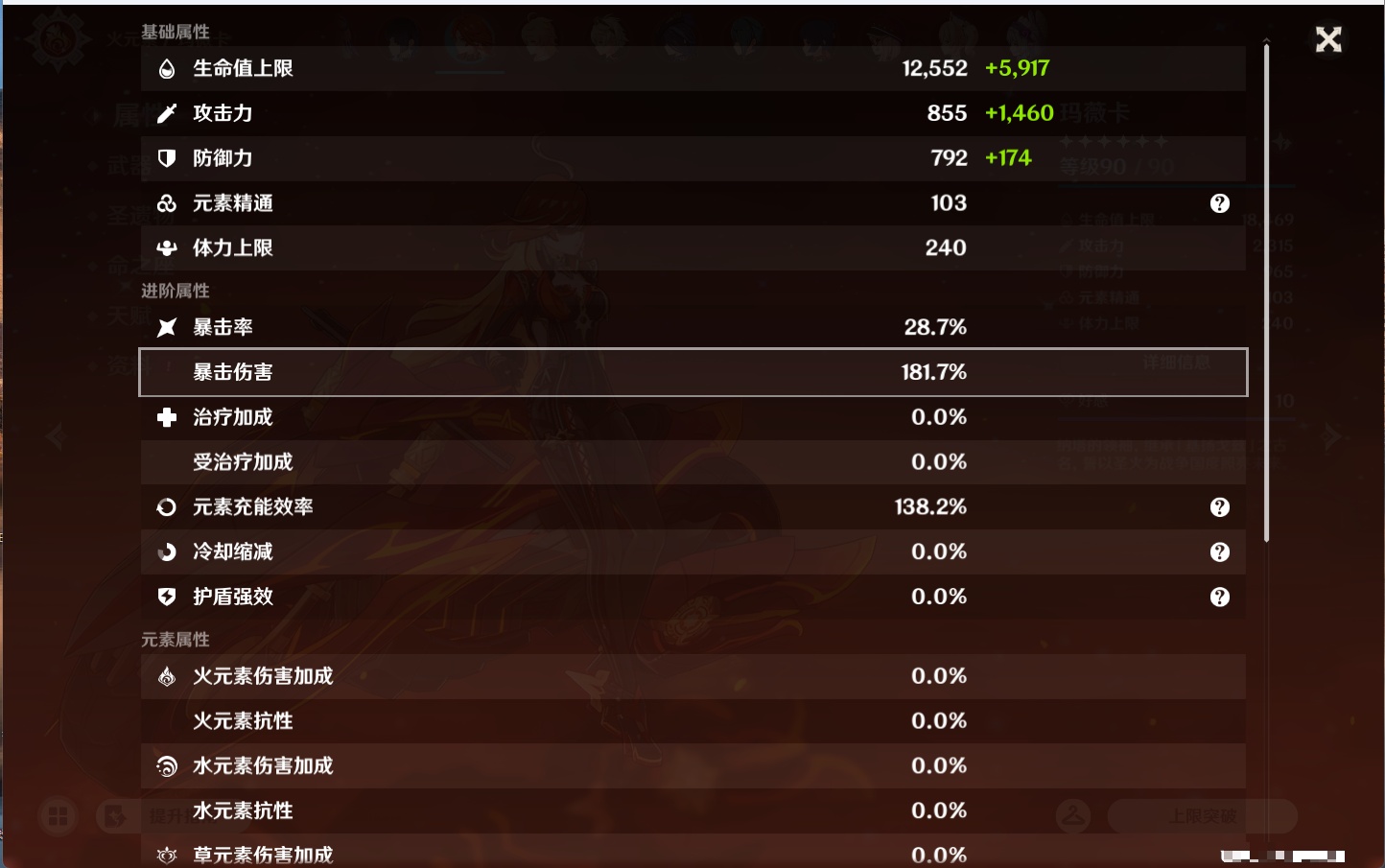 YSMK43774原神账号详情图17 YSMK43774原神账号详情图17