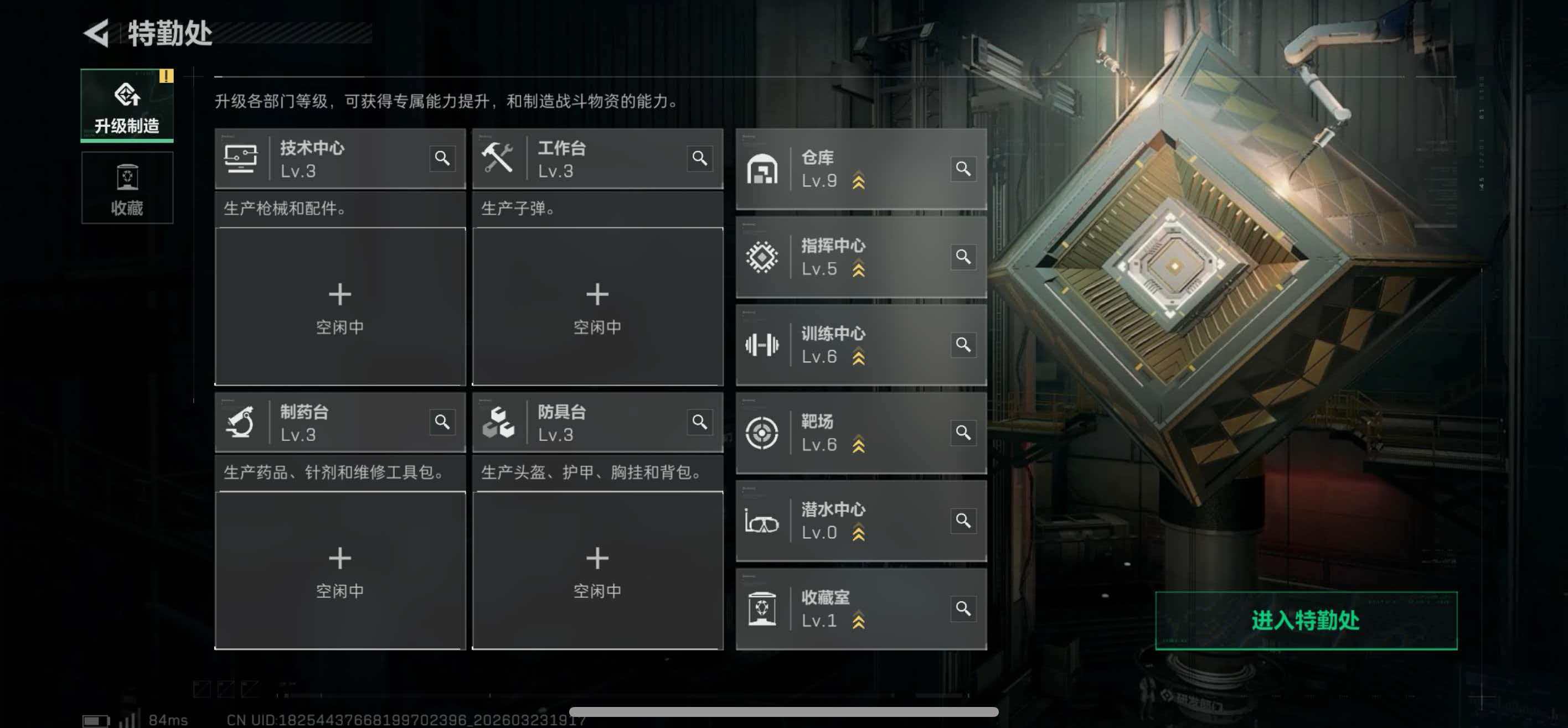 SJZCMW486909三角洲行动账号详情图3