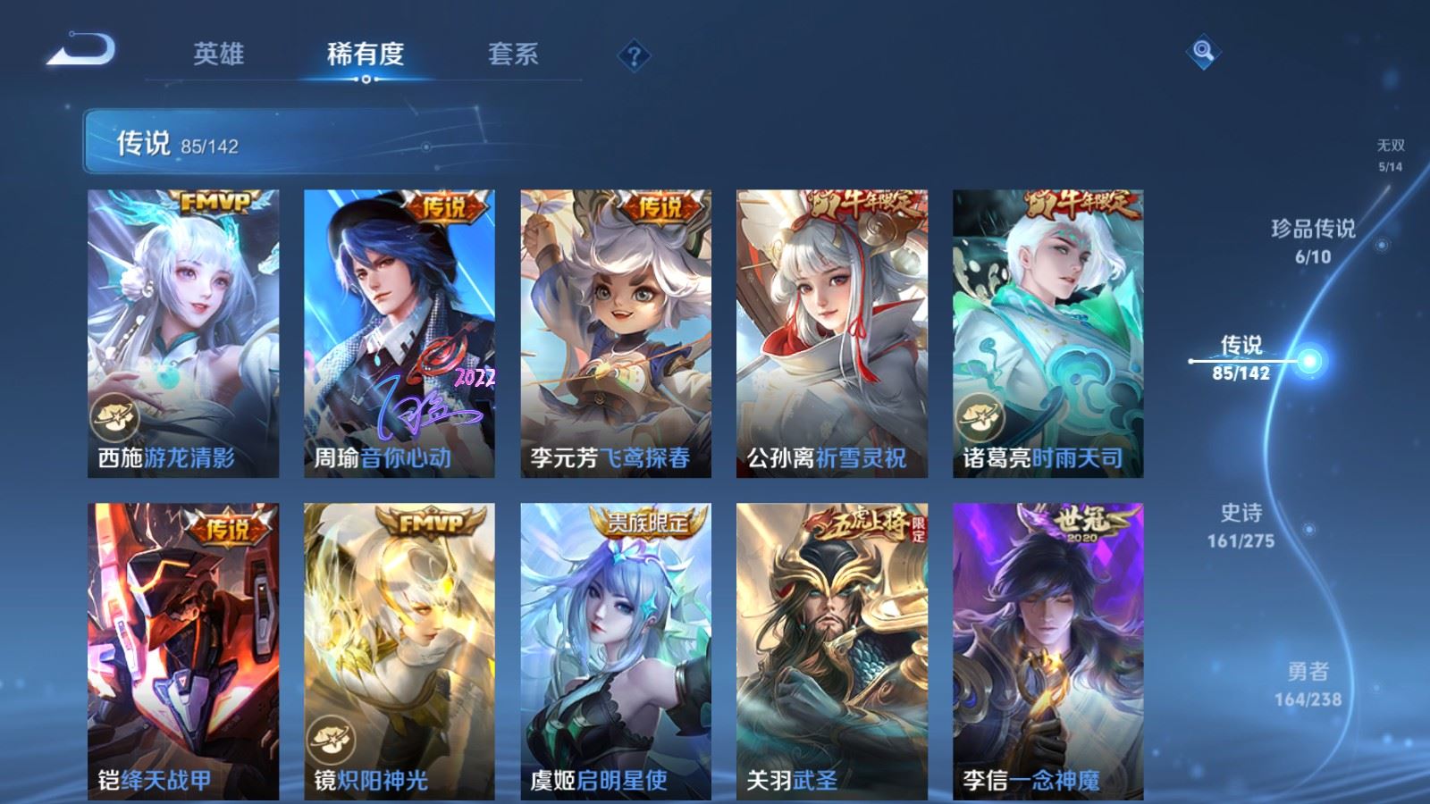 WZCMW4275608王者荣耀账号详情图14