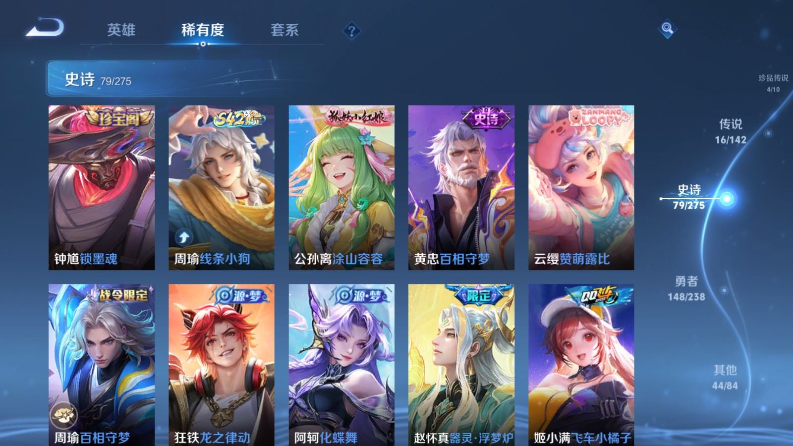 WZCMW4276413王者荣耀账号详情图10