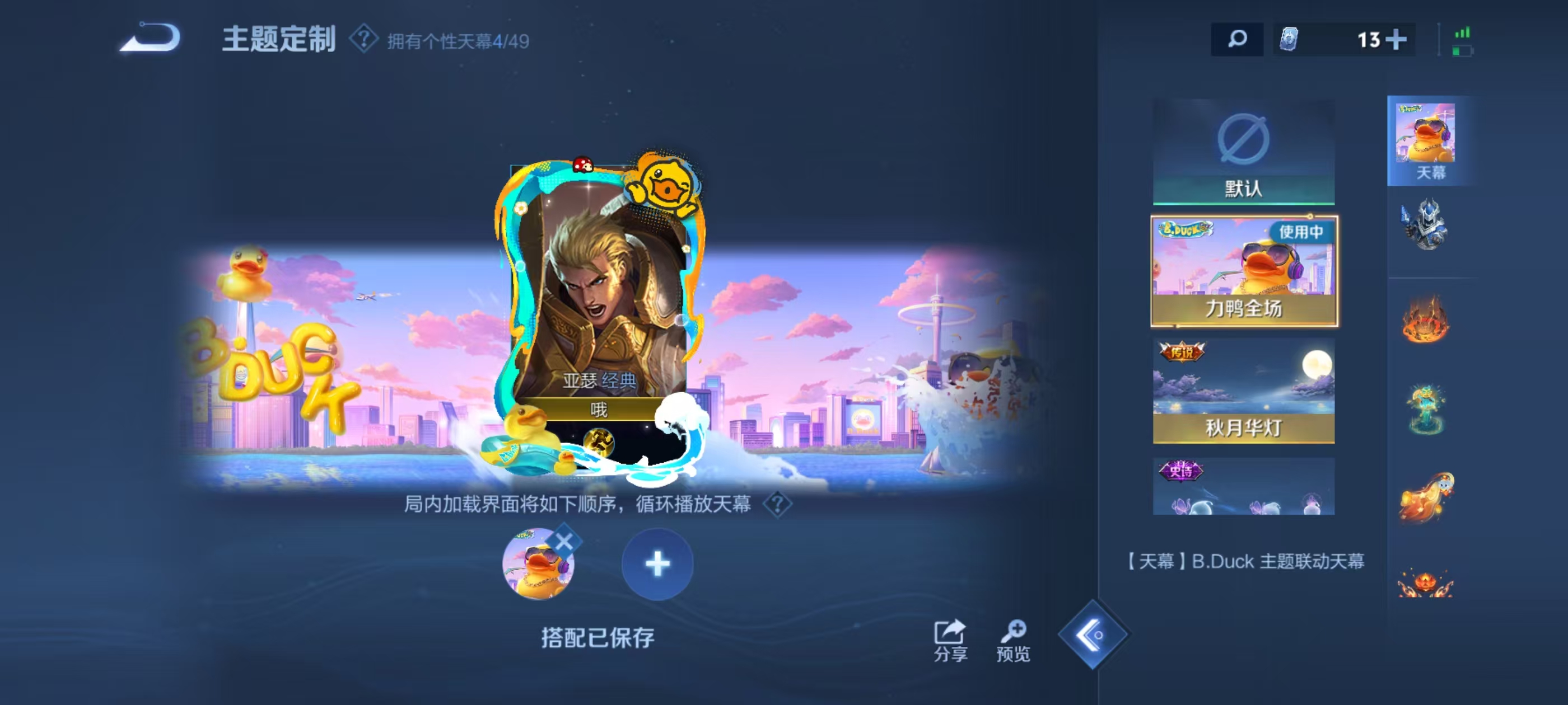 WZCMW4274778王者荣耀账号详情图3