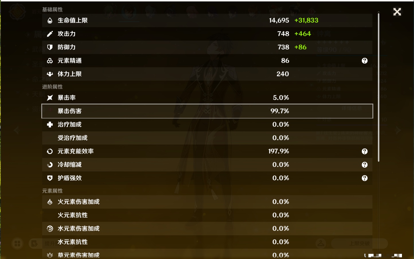 YSMK43770原神账号详情图40