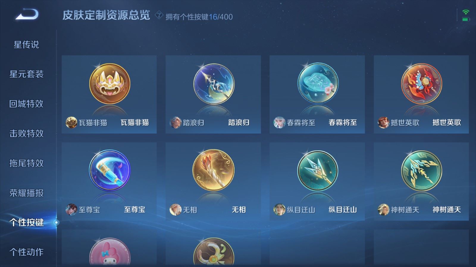 WZCMW4276476王者荣耀账号详情图29 WZCMW4276476王者荣耀账号详情图29