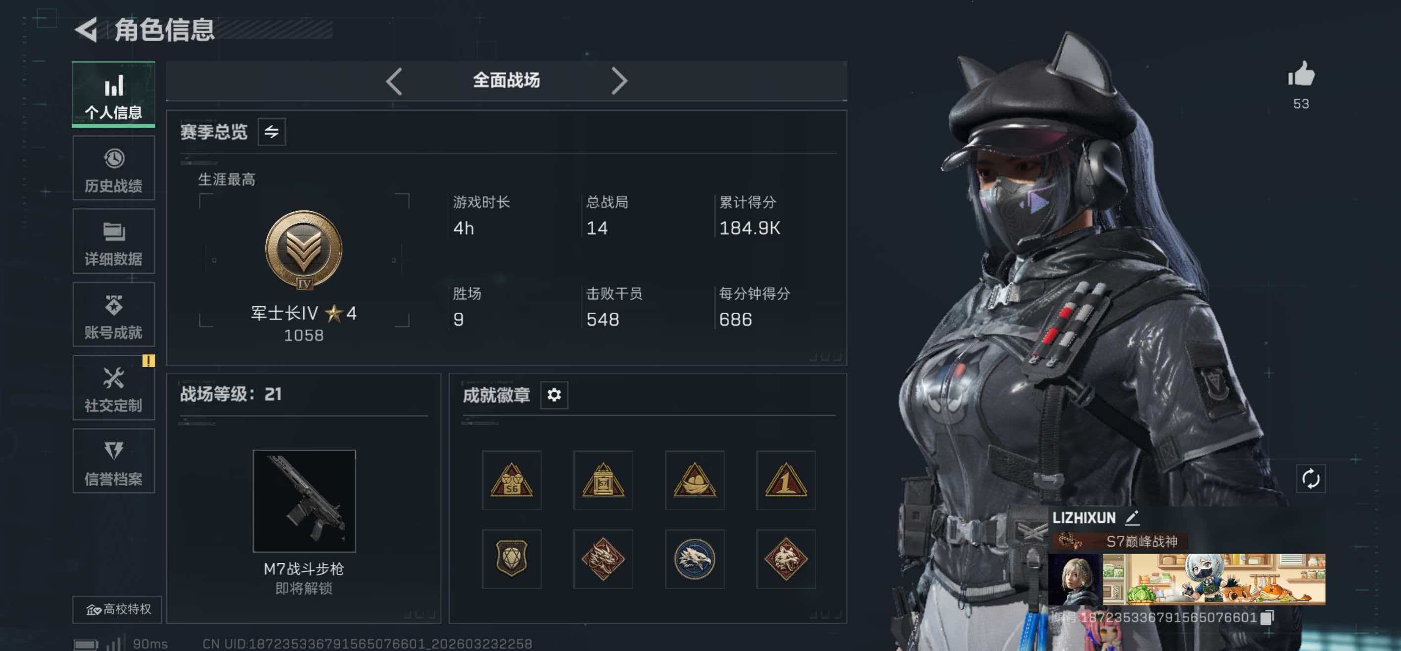 SJZCMW486941三角洲行动账号详情图10