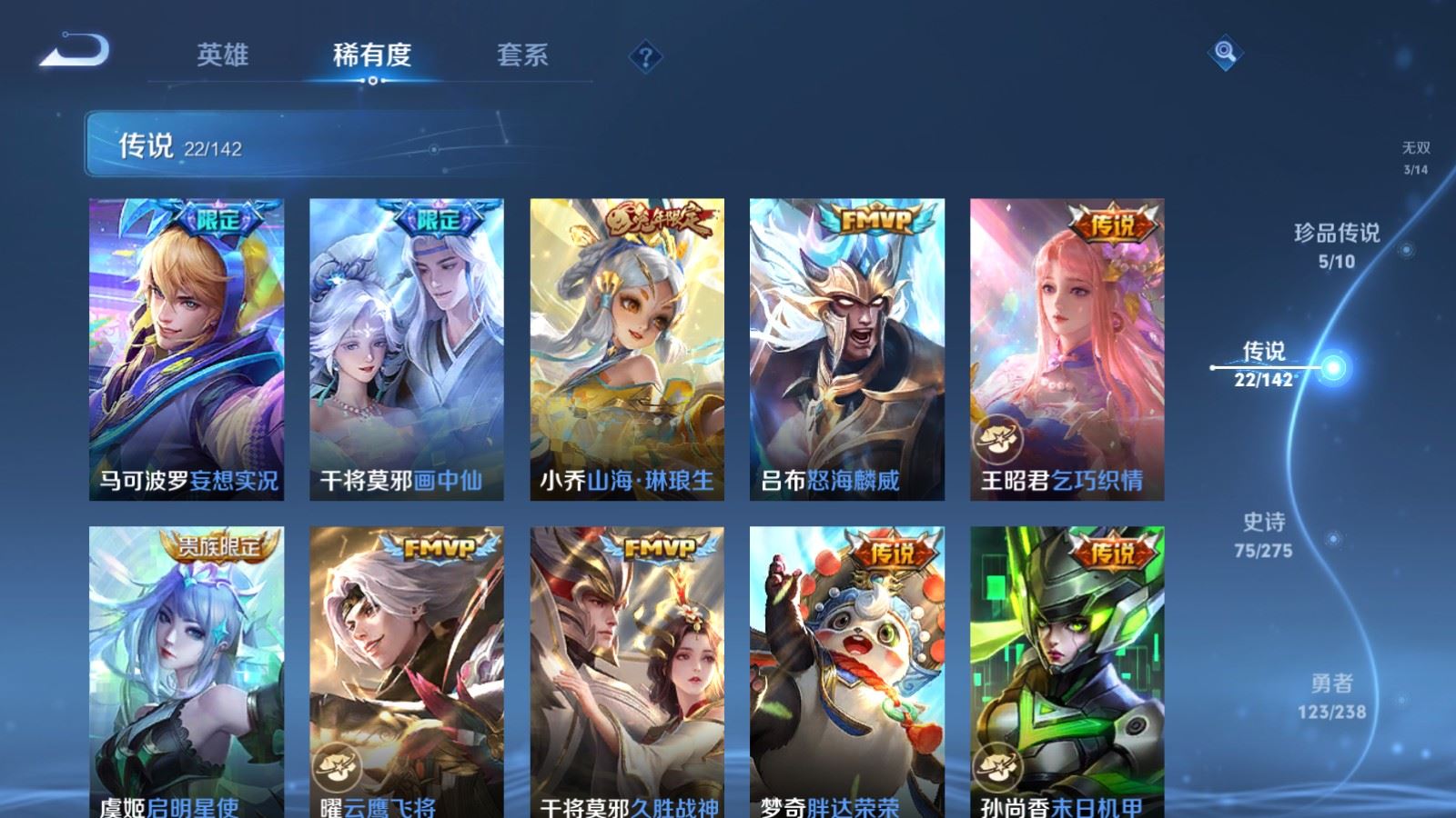 WZLX4265707王者荣耀账号详情图9 WZLX4265707王者荣耀账号详情图9