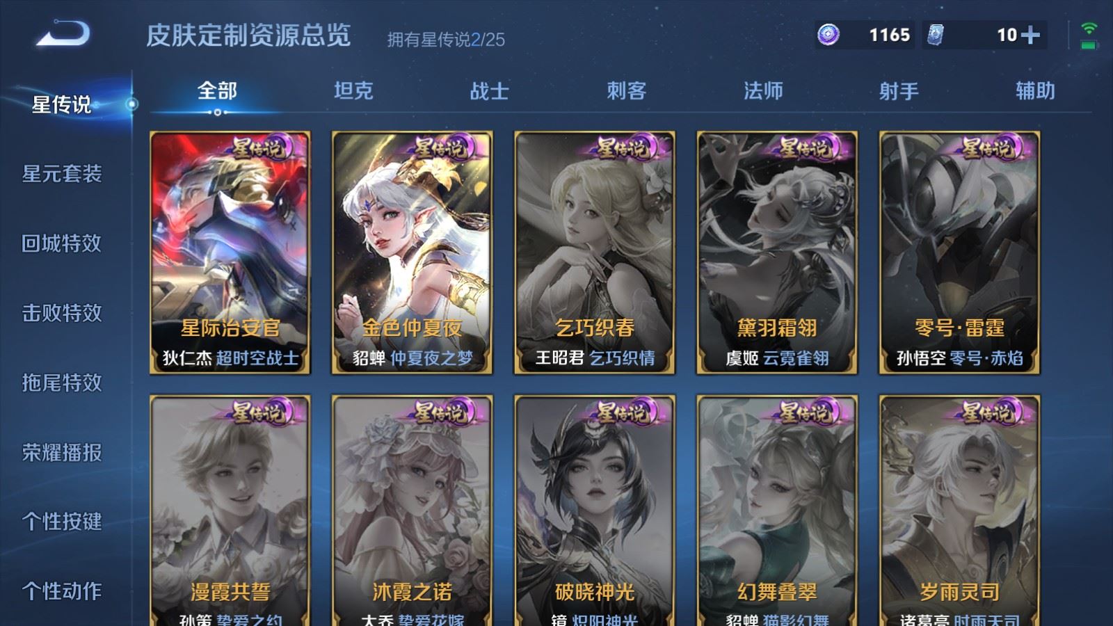 WZCMW4276363王者荣耀账号详情图20