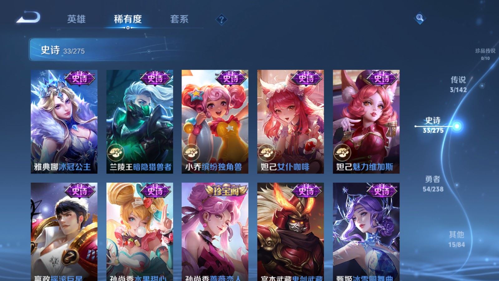 WZLX4262189王者荣耀账号详情图10