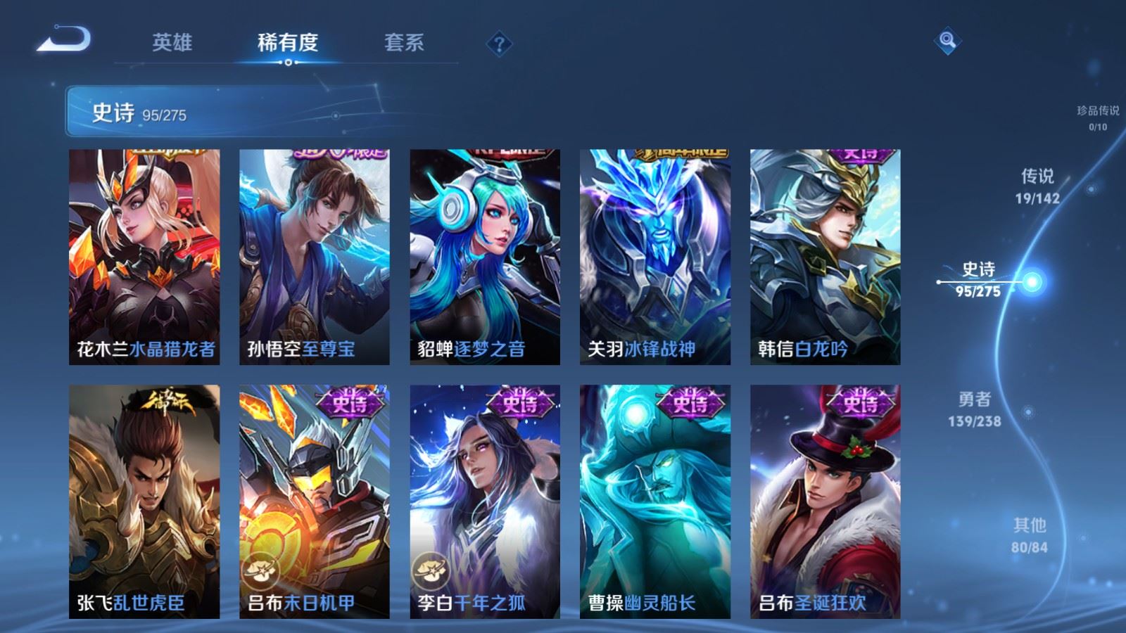 WZCMW4276460王者荣耀账号详情图16